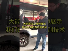 Tecnología de autoidentificación motora